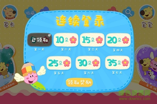 熊小米手機(jī)軟件 v1.0 安卓版 3