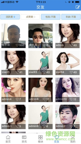 智慧吉首手機(jī)app v5.3 安卓版 1