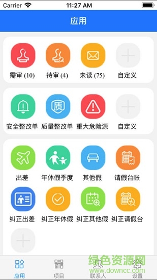 中建八一云app下載