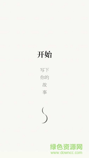 無比便簽 v3.0.6 安卓版 0