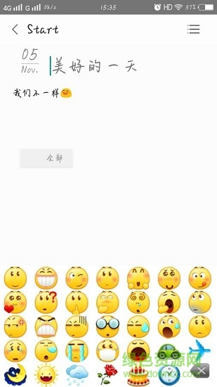 無比便簽 v3.0.6 安卓版 2