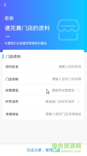 食趣掌柜 v1.8.0 安卓版 0