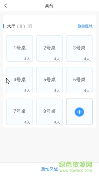 食趣掌柜 v1.8.0 安卓版 2
