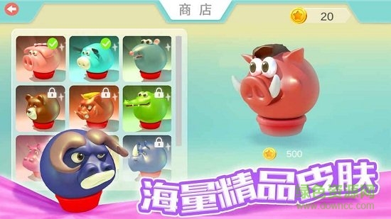 欢乐碰碰猪 欢乐碰碰猪游戏