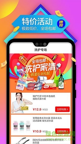 連連淘商城 v0.3.1 安卓版 1