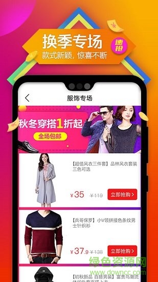 連連淘app 連連淘商城