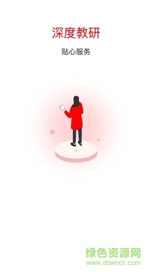 清北教育(上清北) v2.9.3 最新版 0