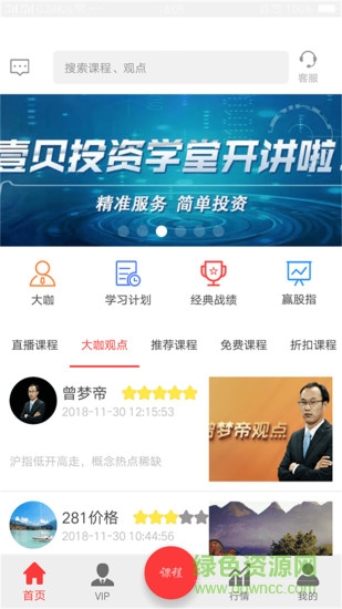 成都壹貝學(xué)堂 v1.1 安卓版 0