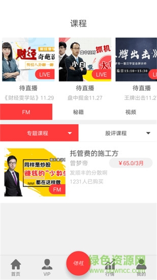 成都壹貝學(xué)堂 v1.1 安卓版 2