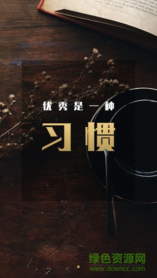 赤坂亭商學院 v3.6.8 安卓版 1