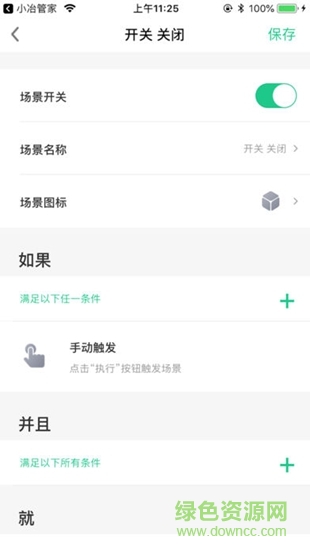 阿里筑家 v1.0.1 安卓版 0