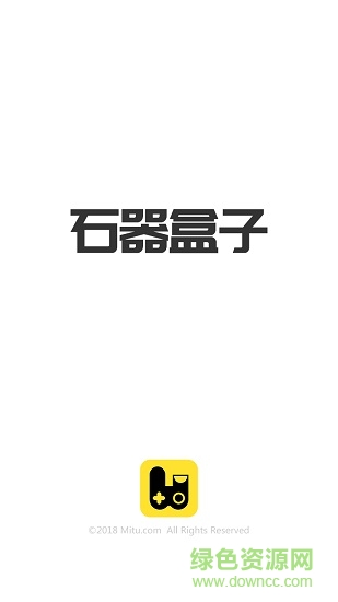 原始守衛(wèi)戰(zhàn)石器盒子 v1.5.0 安卓最新版 0
