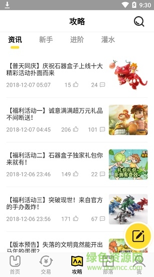 貓玩石器盒子app