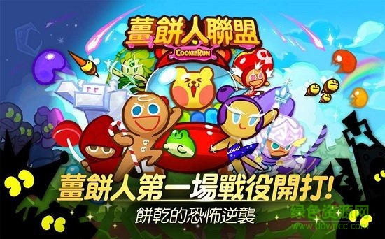 姜餅人聯(lián)盟最新版(Cookie Wars) v1.1.2 安卓版 0
