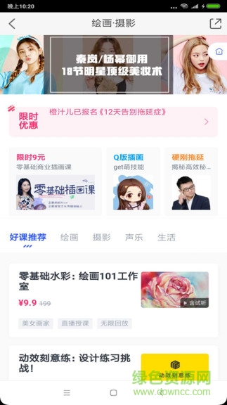 三分钟快学 三分钟快学app