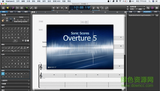 Overture正式版for mac v5.5.1-7_64bit 官方中文版 1