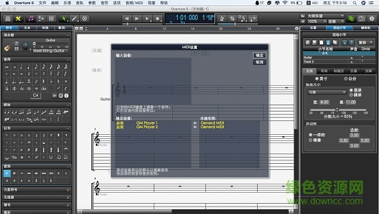 Overture正式版for mac