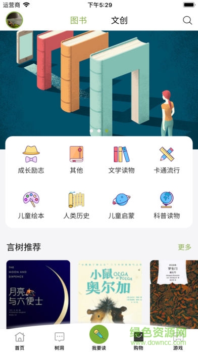 言樹朗讀 v1.0.3 安卓版 0