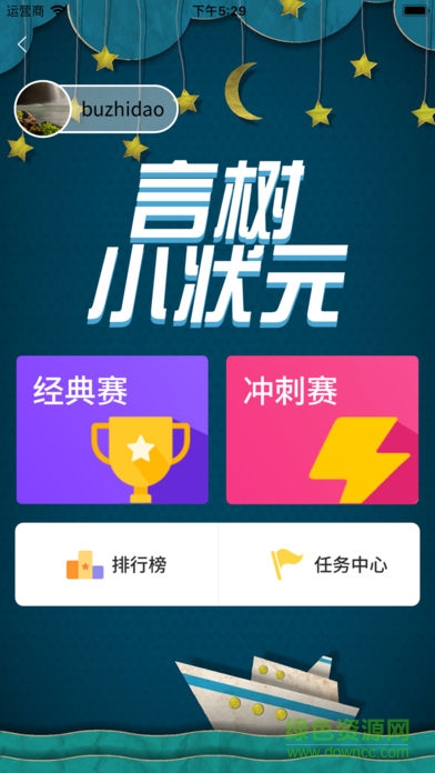 言樹朗讀 v1.0.3 安卓版 1