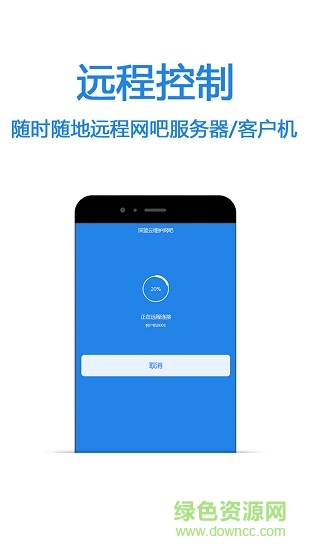 深藍云維護app v2.0.0 安卓版 0