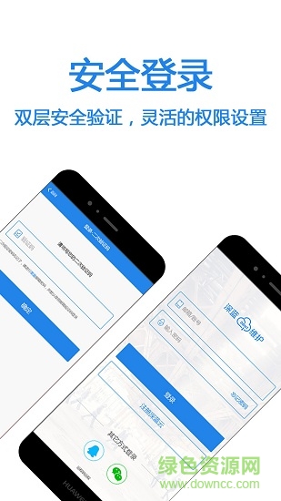 深藍云維護手機版下載