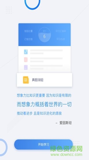 廣和訓(xùn)教育 v1.1.2 安卓版 3