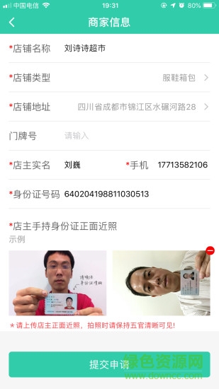 ok賣 v1.7.0 安卓版 2