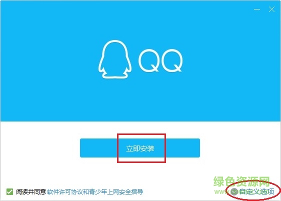 qq32位版本 v9.9.9 電腦版 0