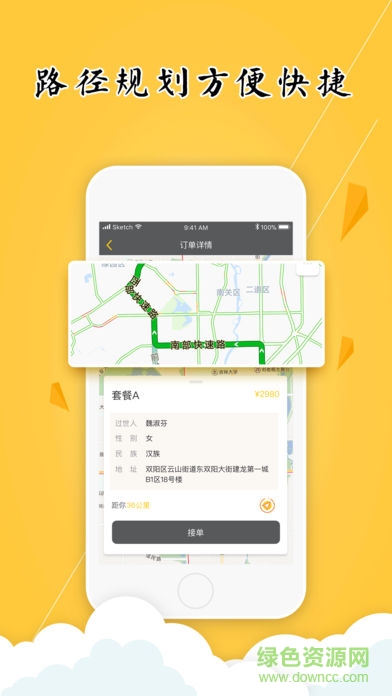 佑拜服务 佑拜服务app