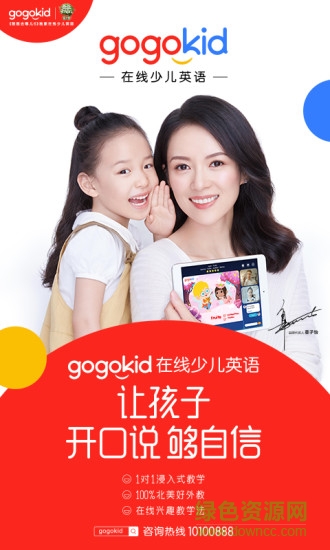 gogokid英語家長端 v3.2.0 安卓版 2