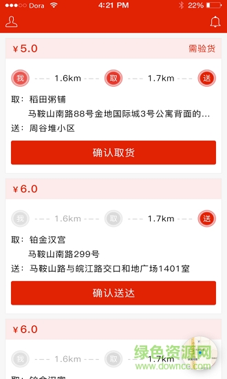 云暢物流 v3.5.5 安卓版 2