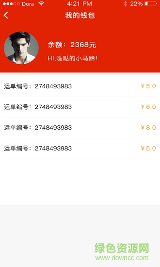 云暢物流 v3.5.5 安卓版 1