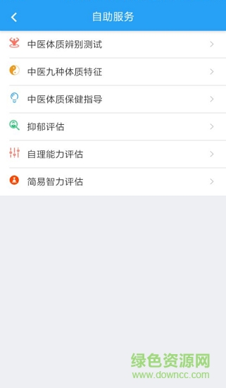 健康呂梁軟件 v1.1.1 安卓版 2