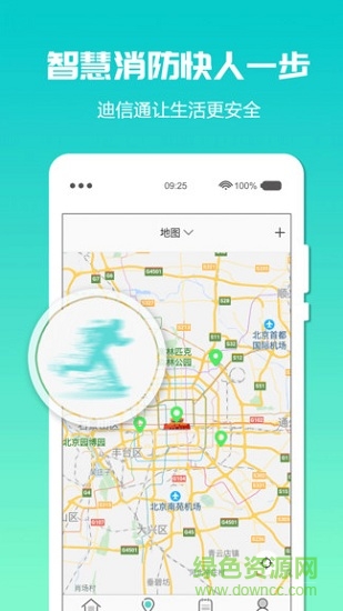 迪信通消防 v1.0 安卓版 0