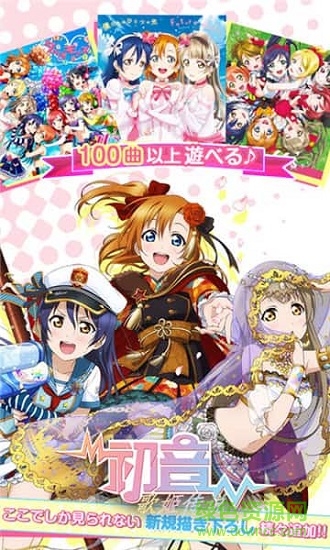 初音歌姬傳說變態(tài)版 v1.0 安卓版 0