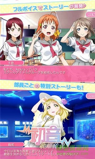 初音歌姬傳說變態(tài)版 v1.0 安卓版 1