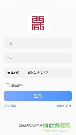 西咸新區(qū)智徽健康 v1.00.00 安卓手機(jī)版 0