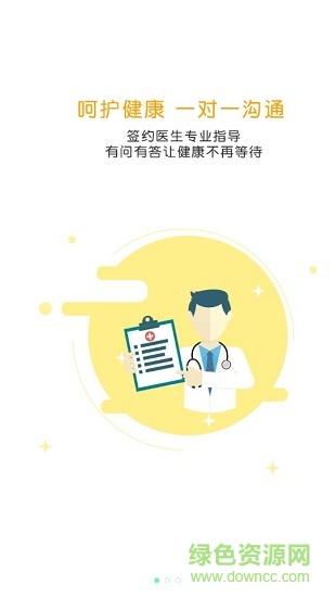 西咸新區(qū)智徽健康 v1.00.00 安卓手機(jī)版 3