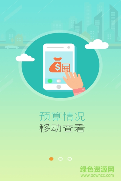 中建五局云手機(jī)客戶端 v6.2.7 安卓最新版 0