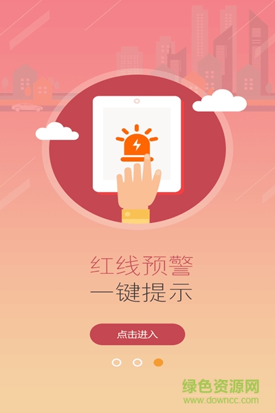 中建五局云手機(jī)客戶端 v6.2.7 安卓最新版 2