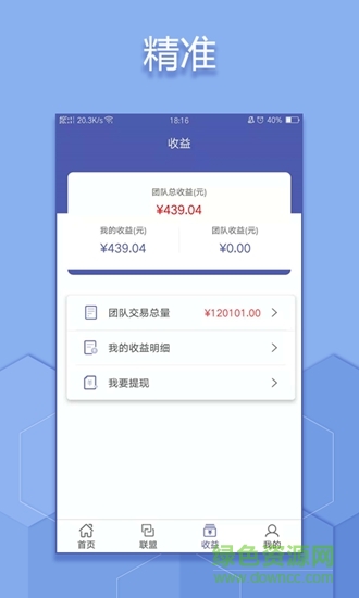 閃匯管家 v1.0.6 安卓版 3