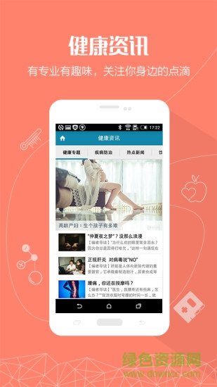 天津掌上腫瘤醫(yī)院最新版 v1.0.4 安卓官方版 0