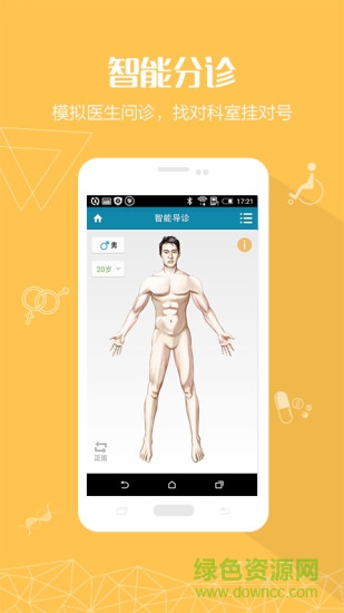 天津掌上腫瘤醫(yī)院最新版 v1.0.4 安卓官方版 1