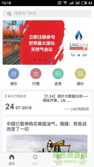 翼知訊手機(jī)版下載