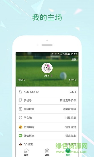AEC云東盟高爾夫 v1.1.13 安卓版 2