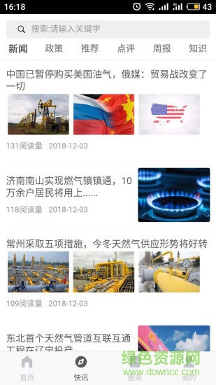 翼知訊 v3.0.0 安卓版 0