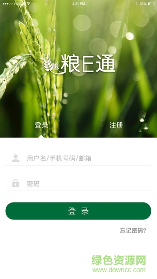 糧e通 v1.0 安卓版 0