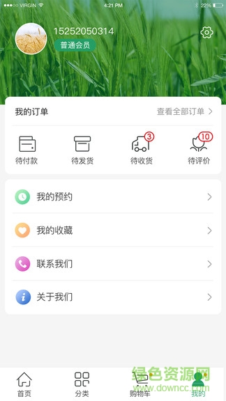 糧e通 v1.0 安卓版 1
