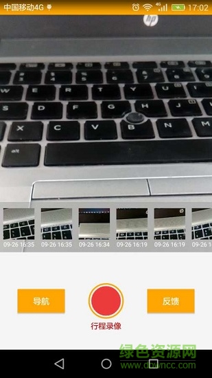 行程助手手機(jī)版