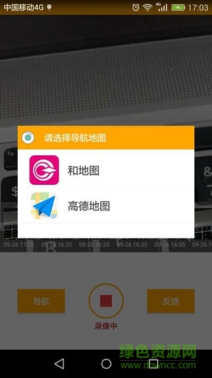 行程助手 v1.0.82 安卓版 2